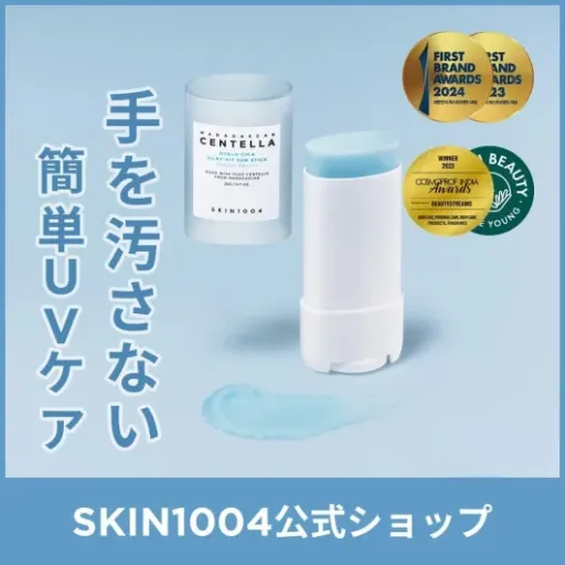 Test SKIN1004 Madagascar Centella Hyalu-Cica Silky-Fit Sun Stick : le stick solaire pratique mais pas donné